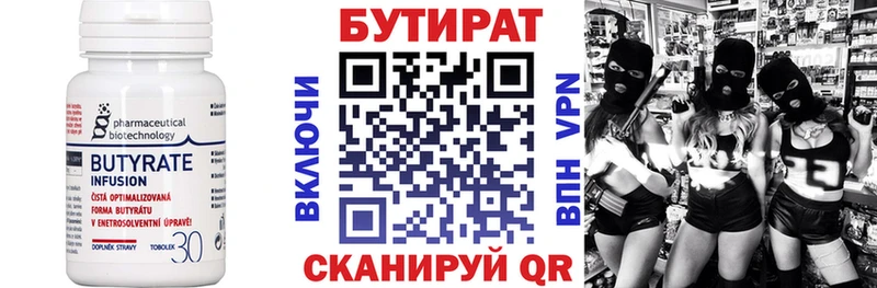 МЕГА ТОР  Среднеколымск  БУТИРАТ оксана 