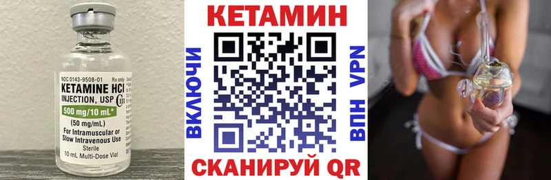 Кетамин ketamine  Среднеколымск 