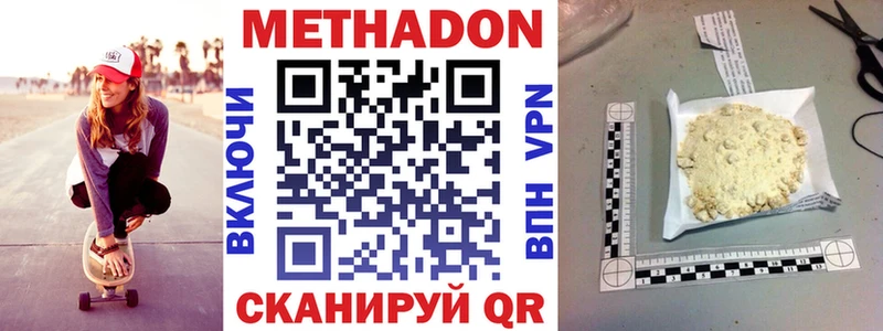 Метадон methadone даркнет состав Среднеколымск продажа наркотиков