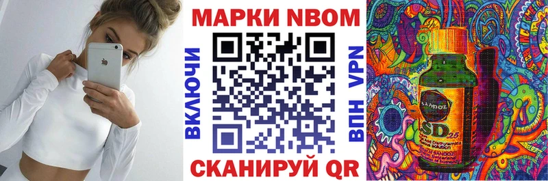 Марки 25I-NBOMe 1,5мг  купить наркотик  Среднеколымск 